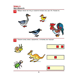 From A to Z. Workbook for Children Aged 5-6