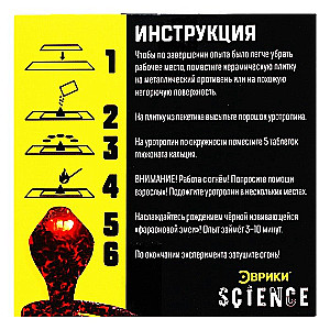 Experiment Kit - Pharaoh's Snake