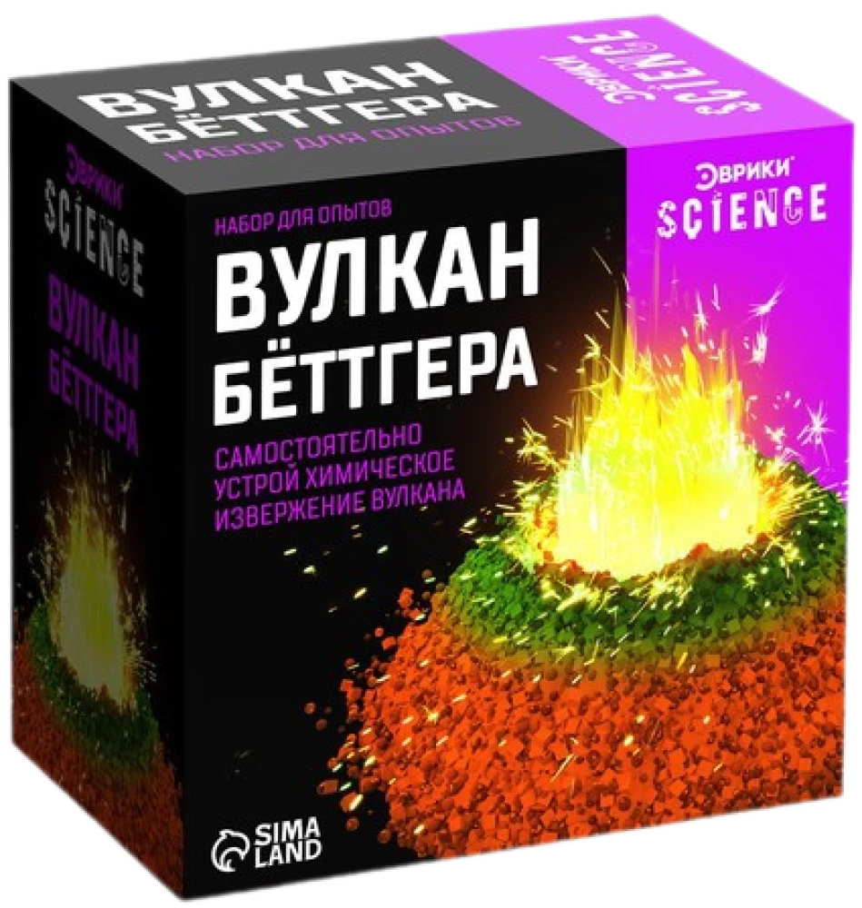 Experiment Set - Böttger Volcano