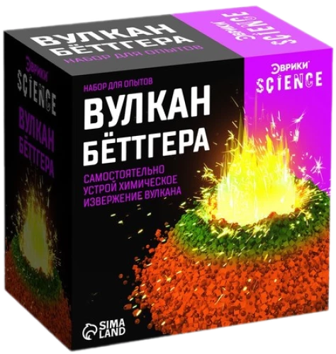 Experiment Set - Böttger Volcano