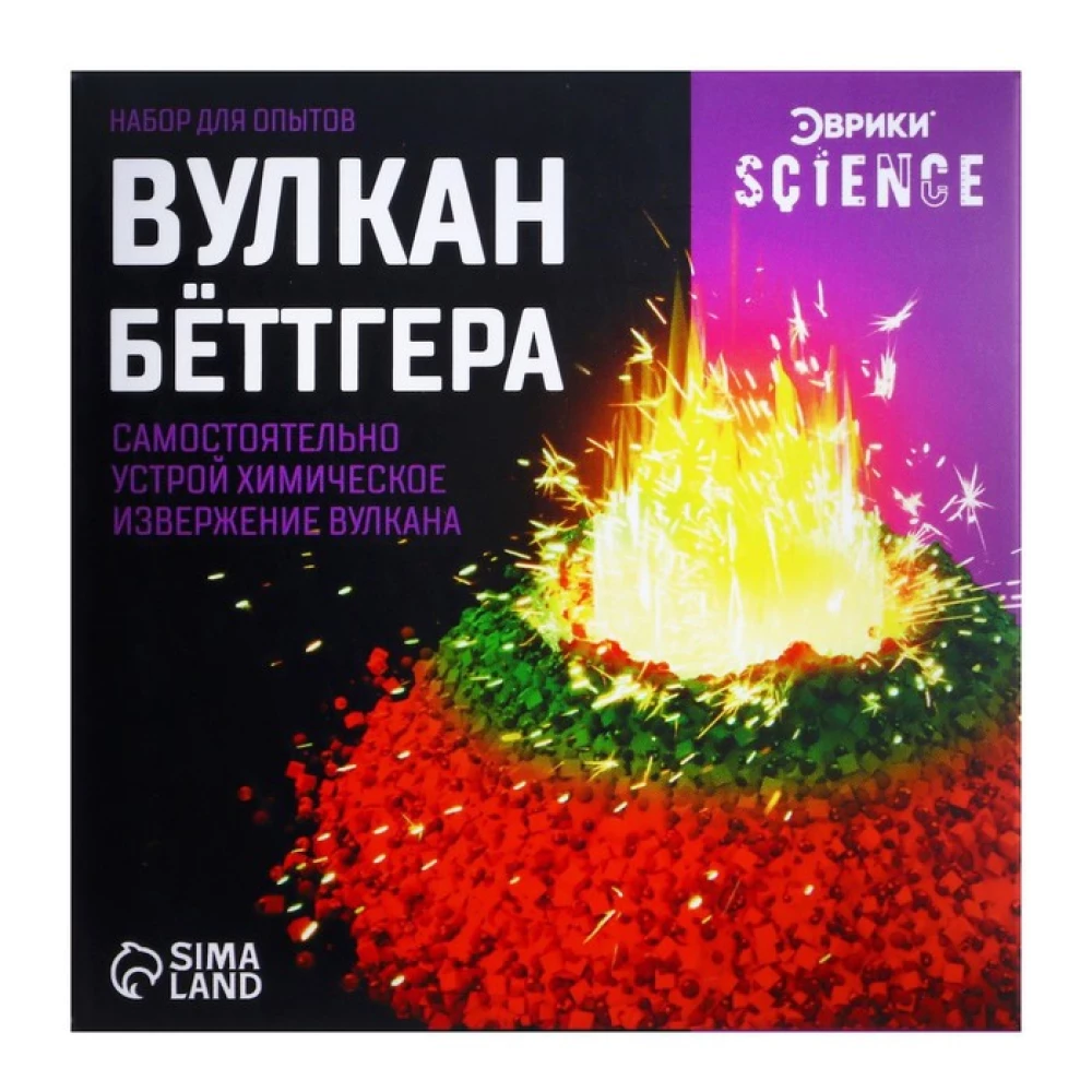 Experiment Set - Böttger Volcano