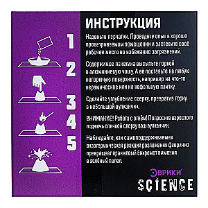 Experiment Set - Böttger Volcano