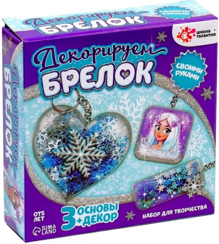 Craft Set - Decorate the Keychain, Cold Princess