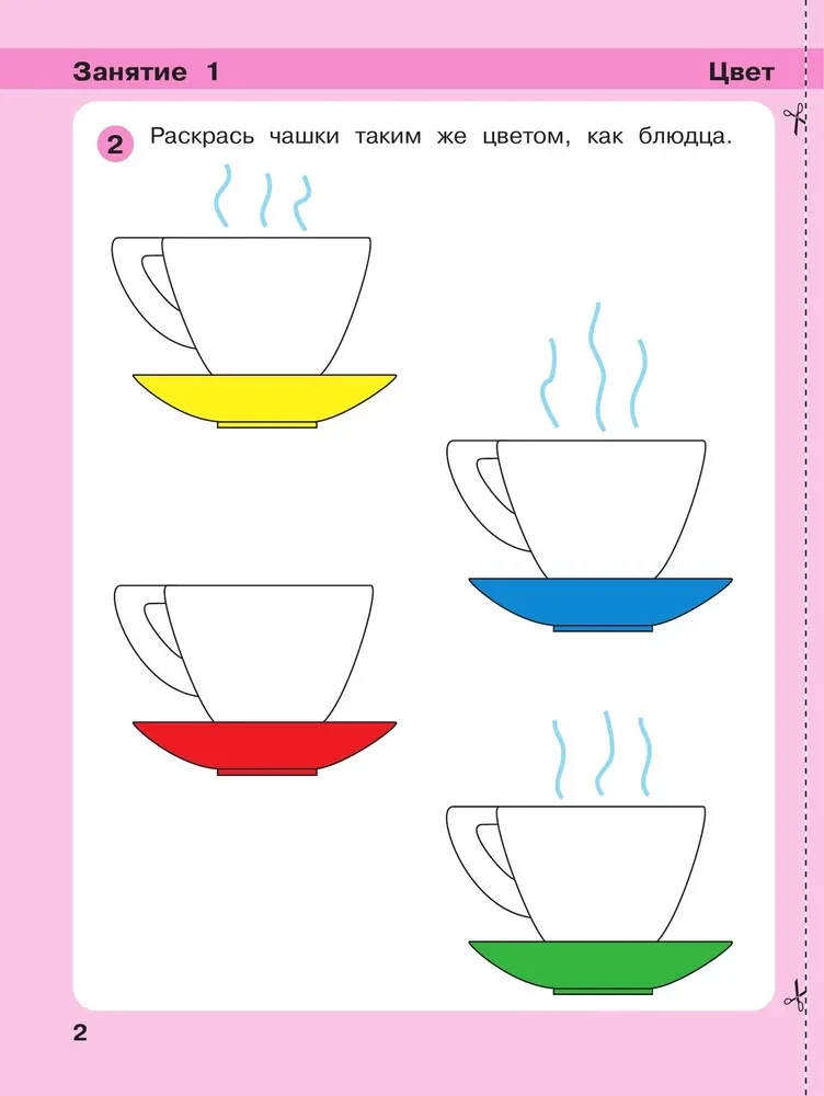 Playful. Mathematics for Children Aged 3-4