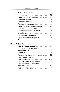 Акаша: духовный опыт доступа к бесконечному разуму наших душ