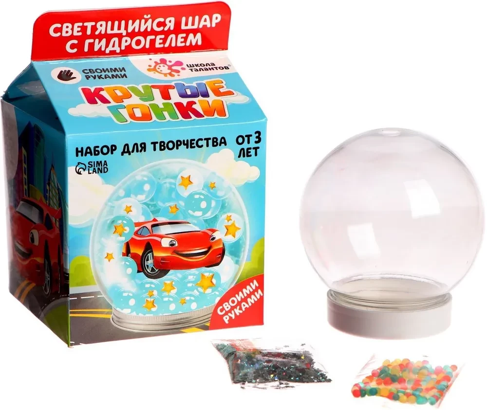 Creative Set - Glowing Ball with Hydrogel. Cool Races