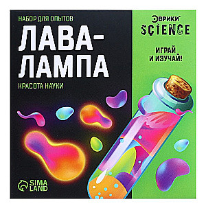 Experiment Set - Lava Lamp