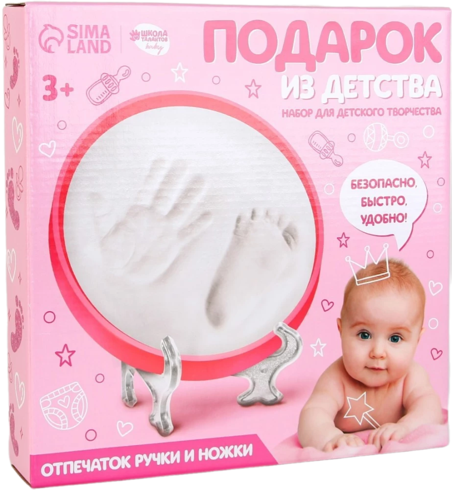 Hand and Footprint. A Gift from Childhood. For Girls