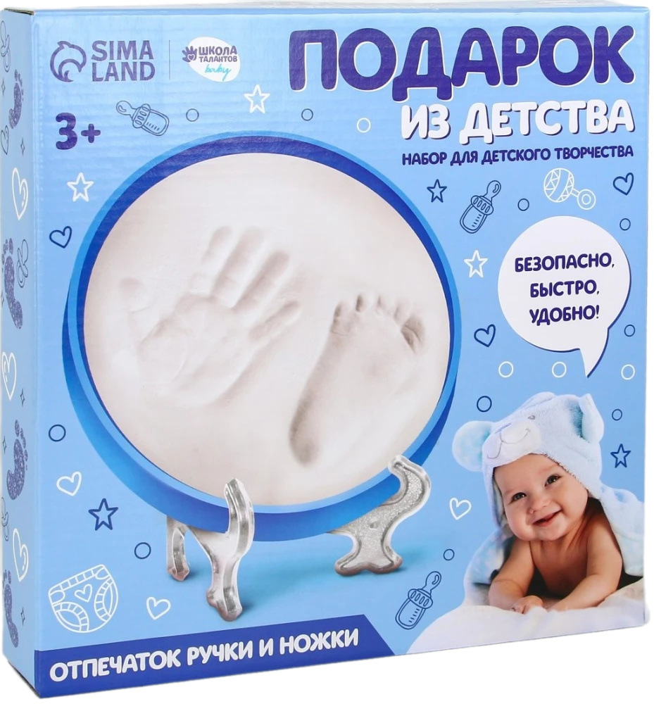 Handprint and footprint. A gift from childhood. For boys