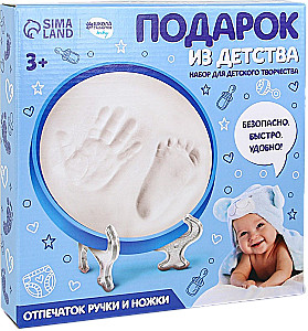 Handprint and footprint. A gift from childhood. For boys