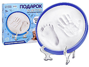 Handprint and footprint. A gift from childhood. For boys