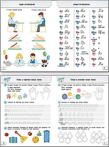 Writing Practice for the Alphabet for Preschoolers. Notebook for Preparing Children Aged 5-7 for School