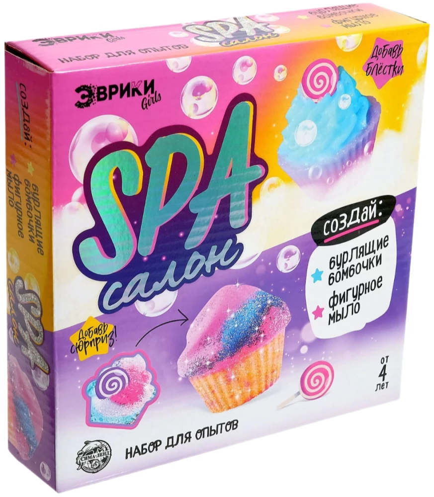 Experiment Set - SPA Salon. Cupcakes