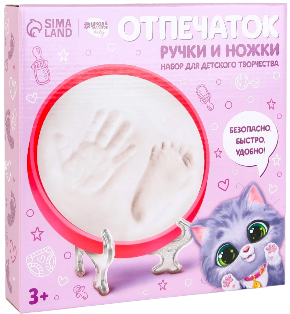 Creativity Set for Kids - Hand and Foot Print. Kitty Cat