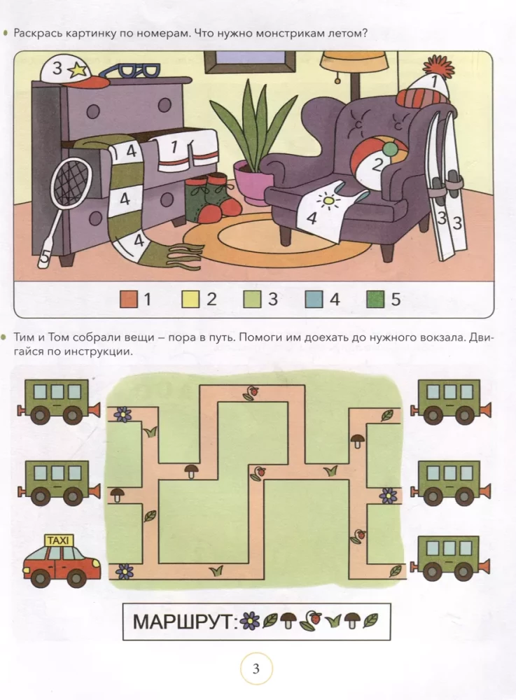 Mathematical Mazes. The Big Book of Tasks