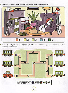 Mathematical Mazes. The Big Book of Tasks