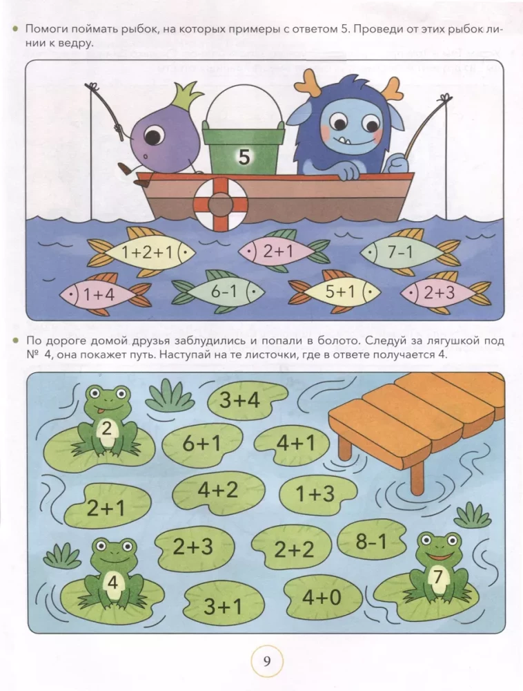 Mathematical Mazes. The Big Book of Tasks