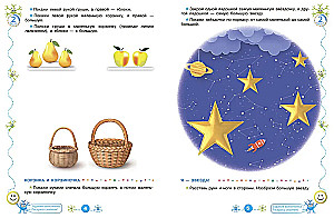 Mathematical Neurotrainer. For Children Aged 3-4 Years