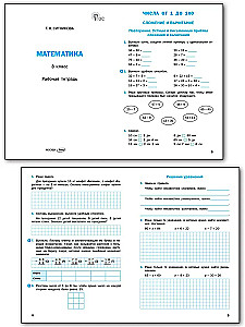 Mathematics. Grade 3. Workbook