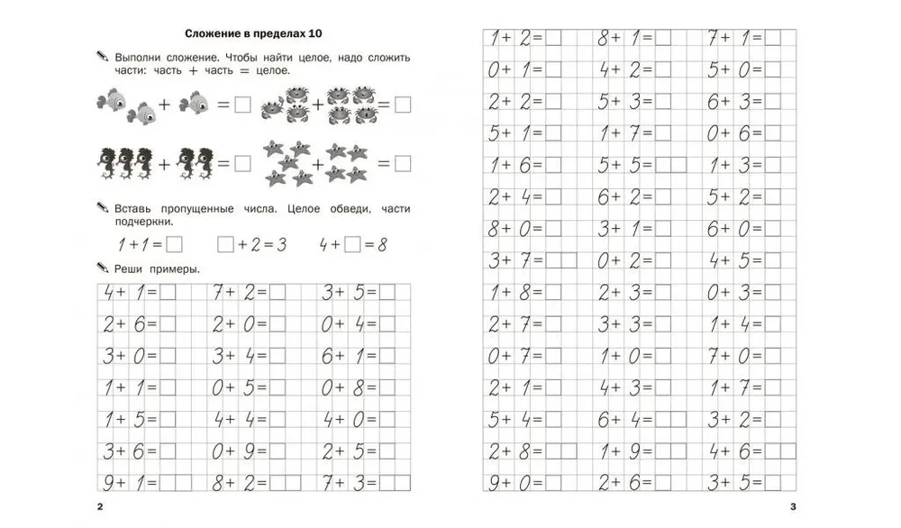 Preschooler's Trainer. Addition, Subtraction, Comparison