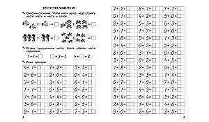 Preschooler's Trainer. Addition, Subtraction, Comparison