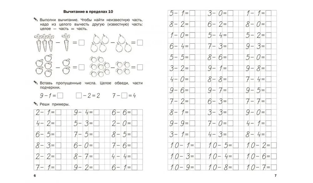 Preschooler's Trainer. Addition, Subtraction, Comparison