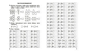 Preschooler's Trainer. Addition, Subtraction, Comparison