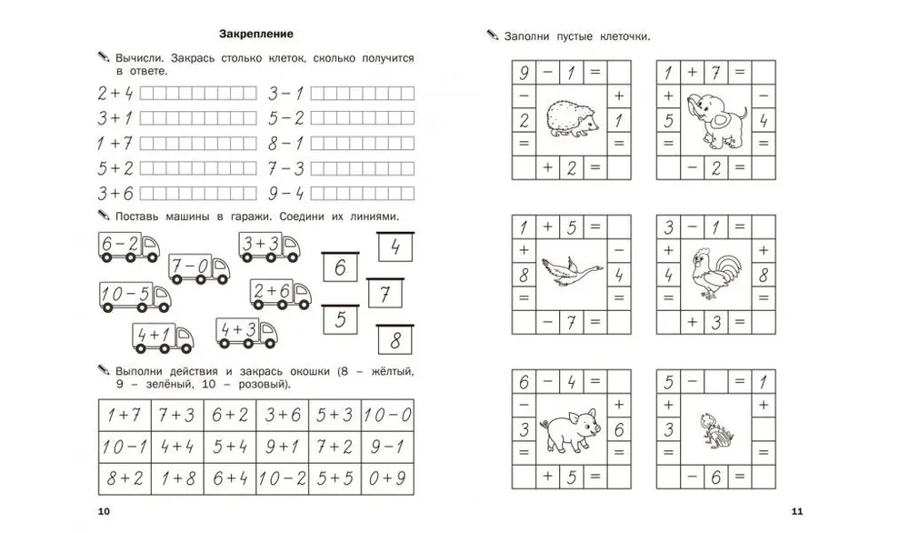 Preschooler's Trainer. Addition, Subtraction, Comparison