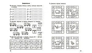 Preschooler's Trainer. Addition, Subtraction, Comparison