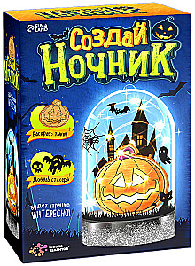 Creative Kit - Night Light. Halloween. Pumpkin