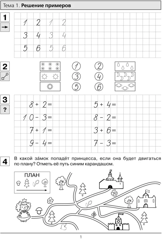 Writing exercises in mathematics. Part 2