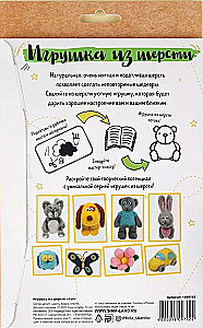 Игрушка из шерсти - Кот