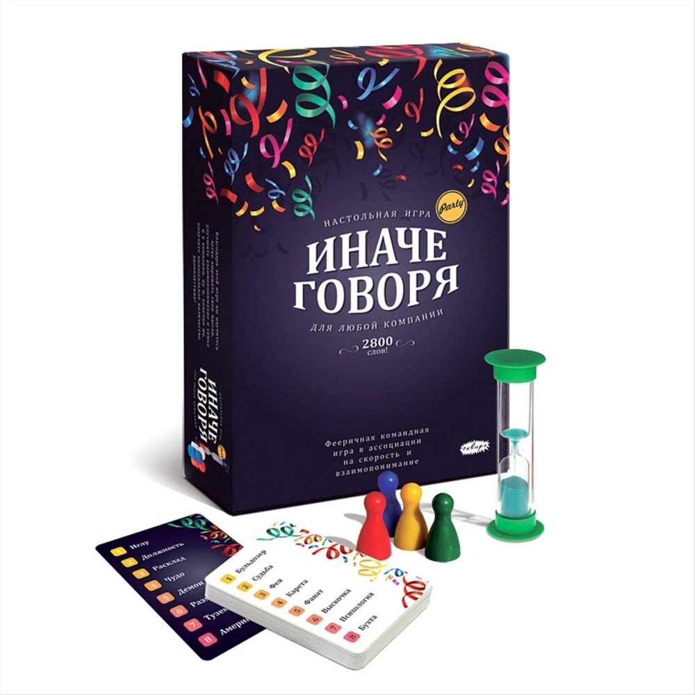 Настольная игра - Иначе говоря