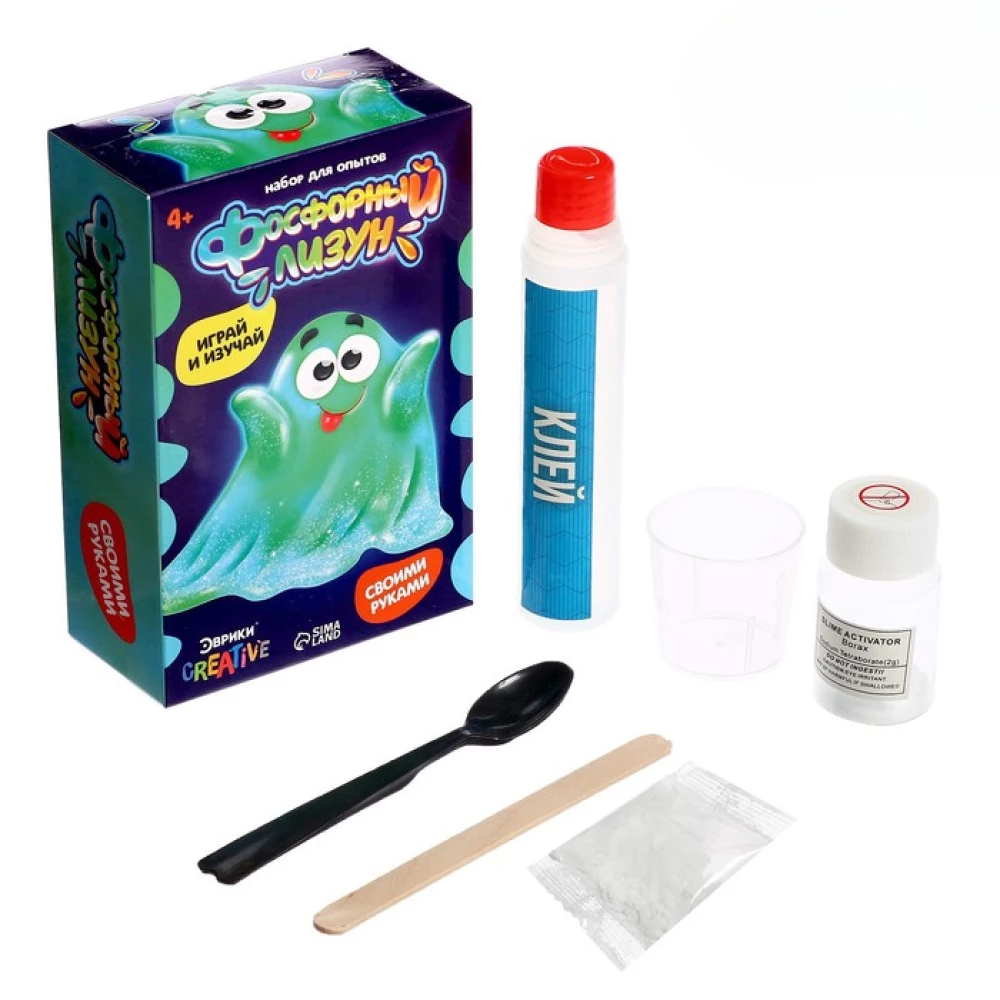 Experiments for Kids - Phosphorescent Slime