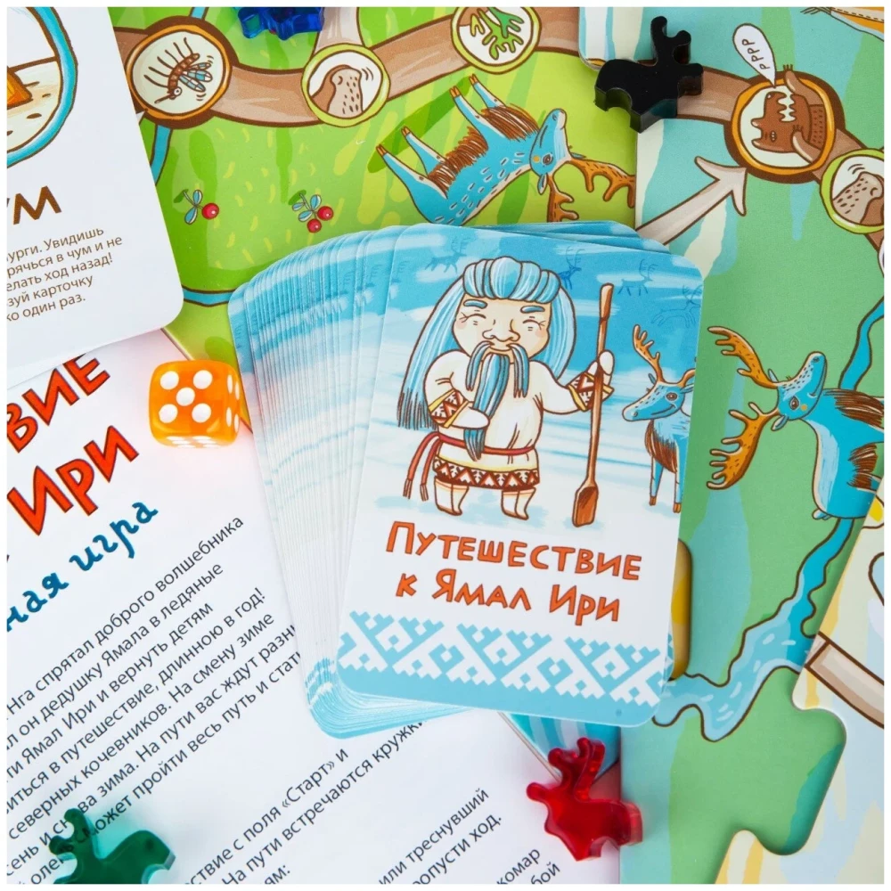 Board Game - Journey to Jamal Iri