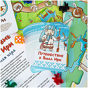 Board Game - Journey to Jamal Iri