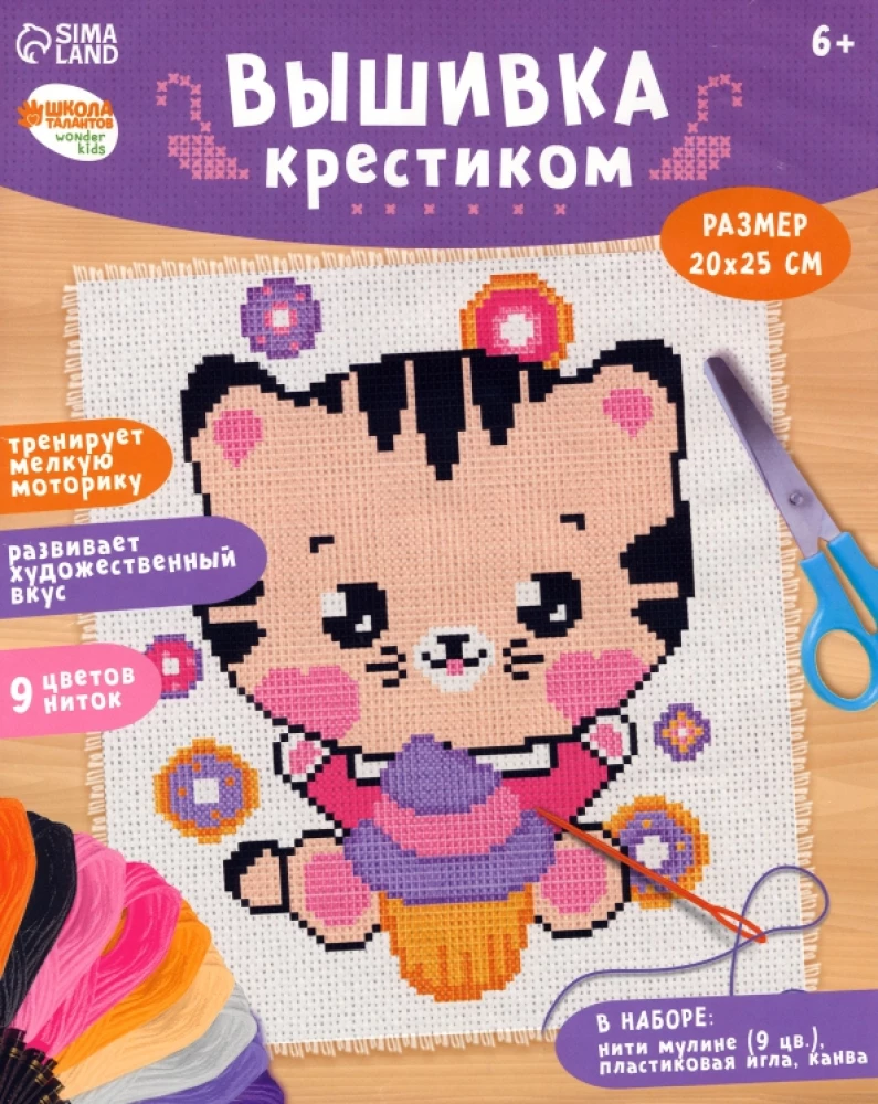 Cross Stitch - Kitten with Cupcake (20x25)