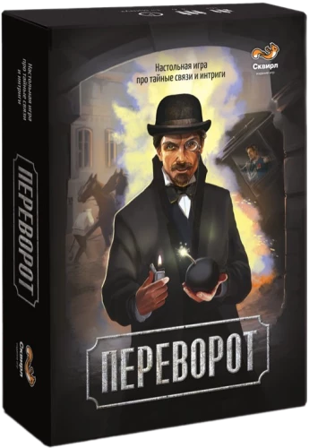 Настольная игра - Переворот