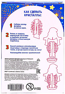 Experiment Kit - New Year Crystals, Father Frost