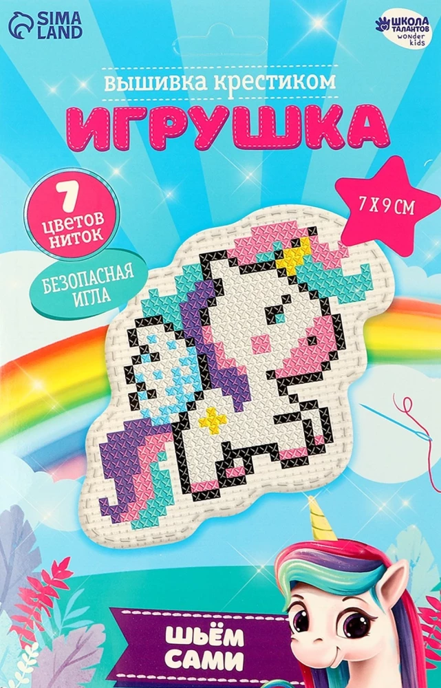 Cross-Stitch - Magical Unicorn