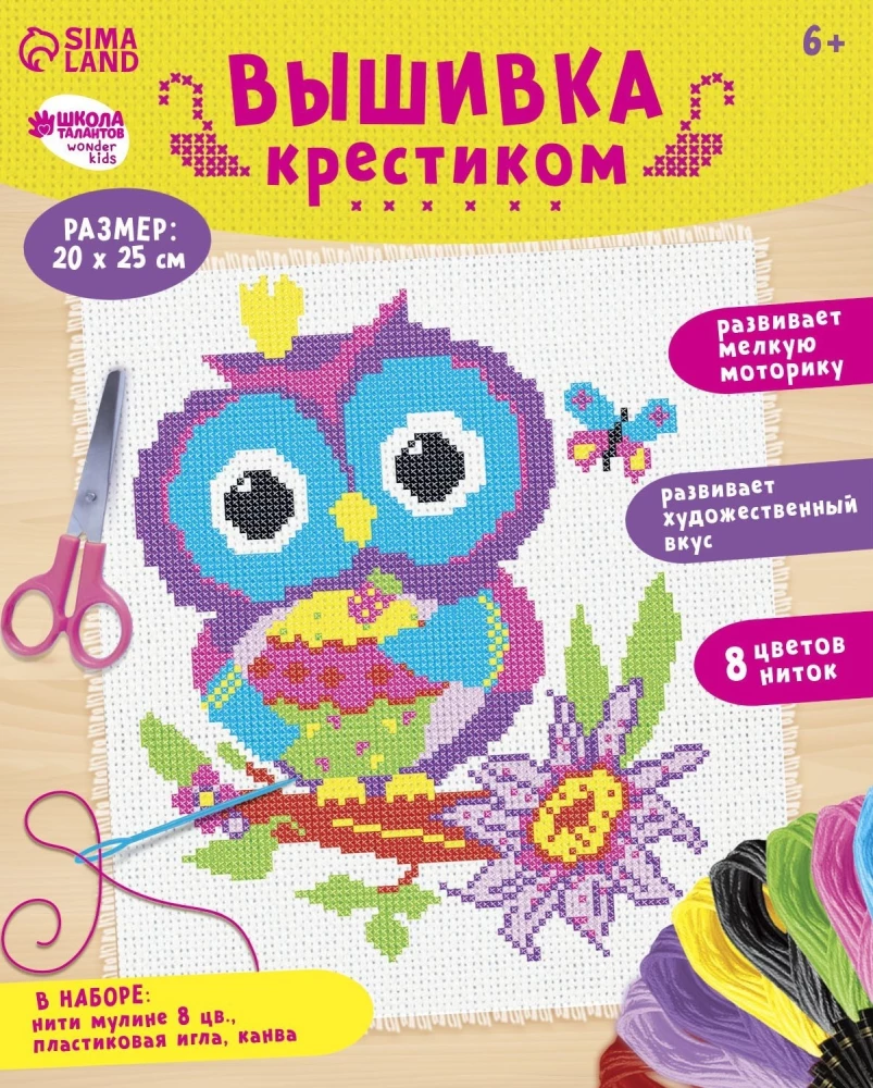 Cross Stitch - Owl and Butterfly