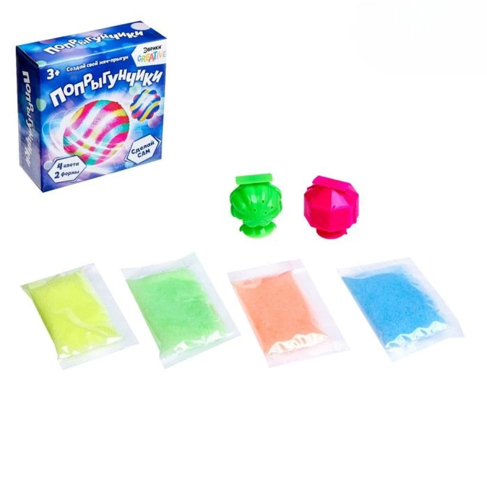 Small Set for Boys - Jumping Balls