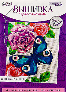 Cross Stitch - Butterfly