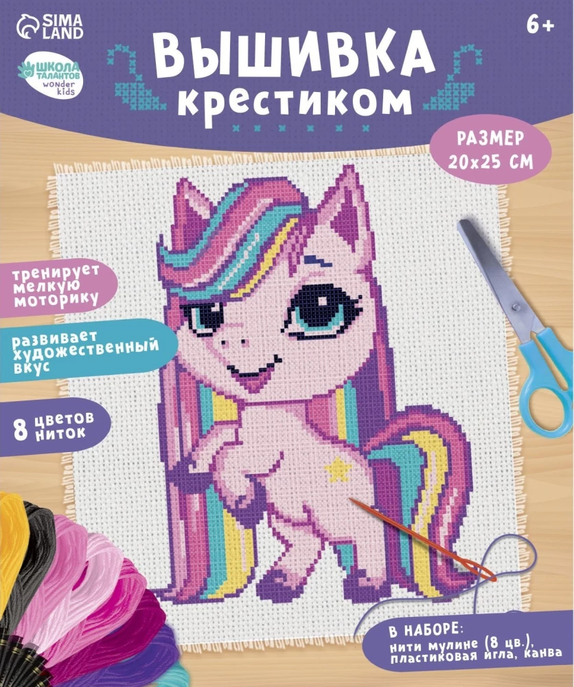 Cross Stitch - Pony