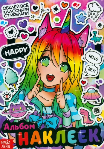 Sticker Album. Decorate everything with cool stickers! Anime