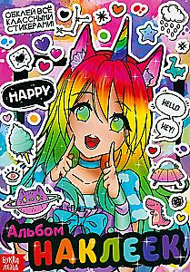 Sticker Album. Decorate everything with cool stickers! Anime