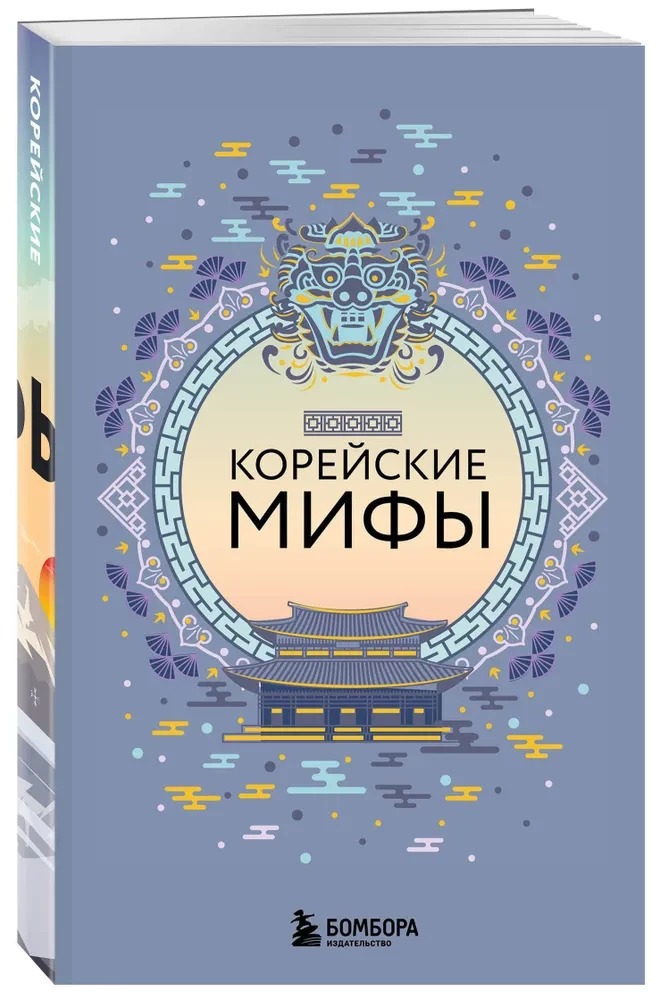 Большая коллекция мифов мира. Подарочный набор из 6 книг