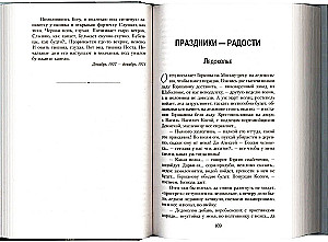 Лето Господне. Богомолье. Старый Валаам