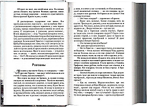 Лето Господне. Богомолье. Старый Валаам