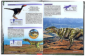 Amazing Dinosaurs